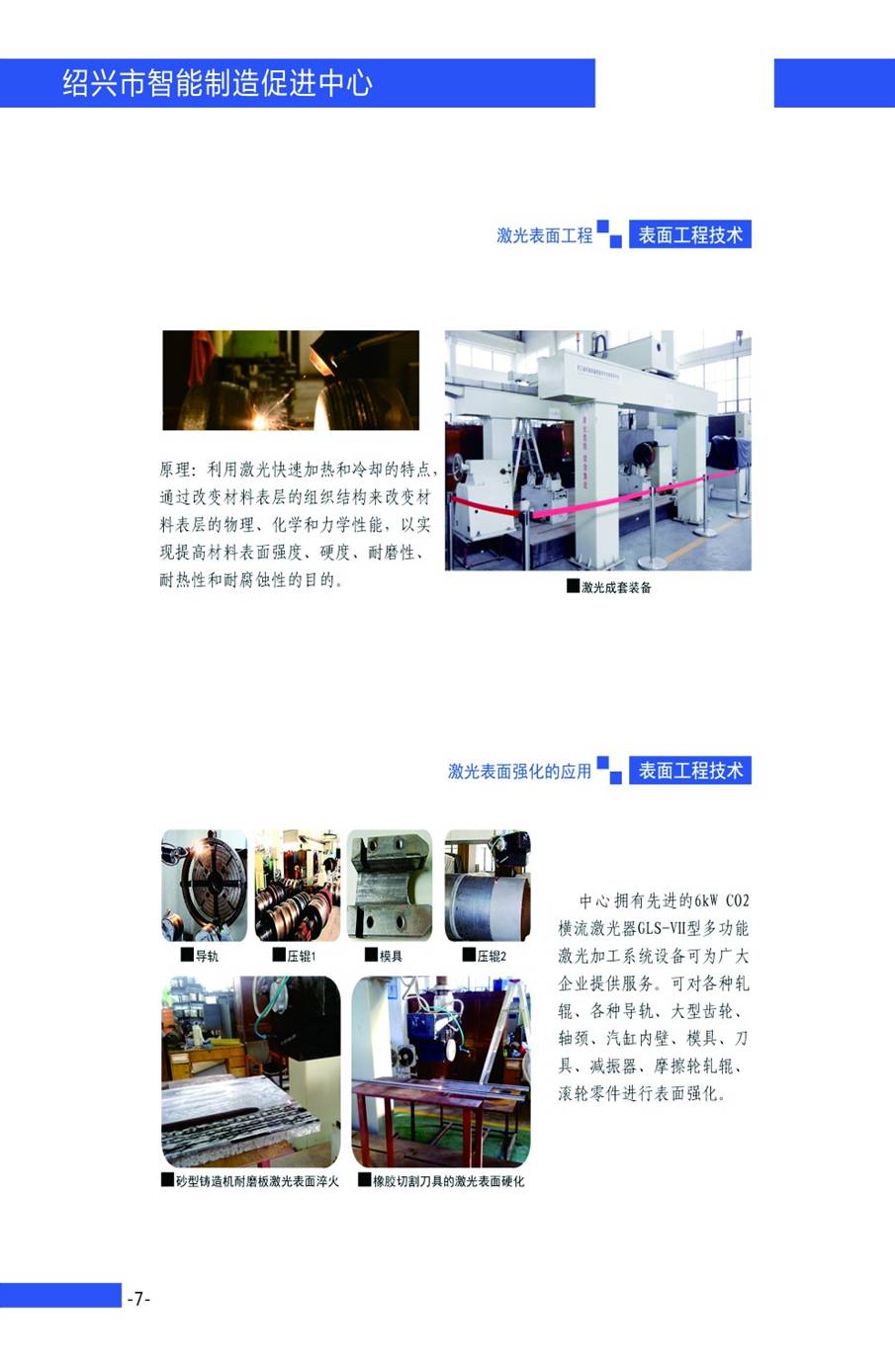 http://www.sxznzz.com/upload/image/20170410/1491791046726055.jpg